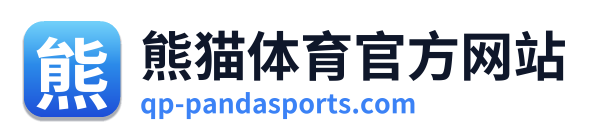 熊猫体育官方网站